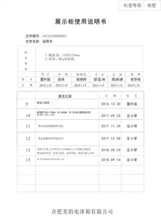 Midea美的 美的展示柜SC-320GM白色